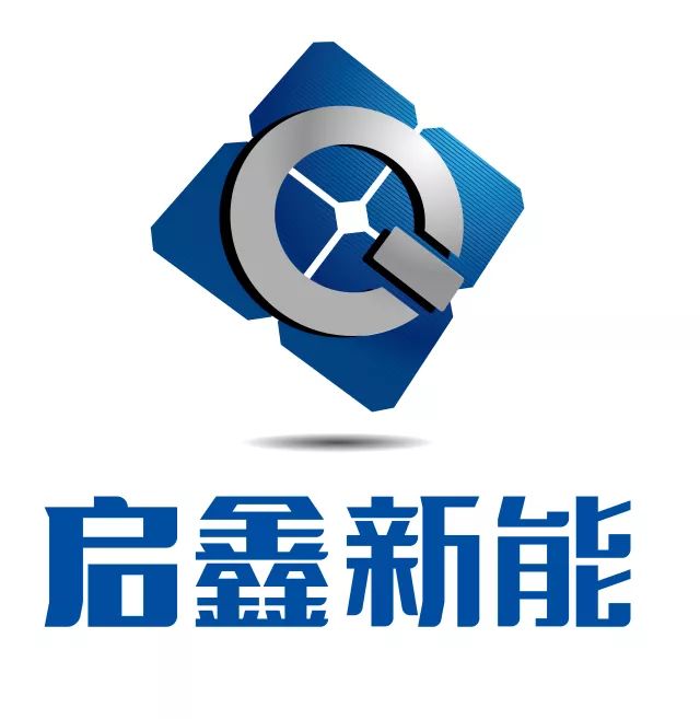 启鑫新能引领能源转型，揭晓2017年最新动态，塑造可持续发展未来