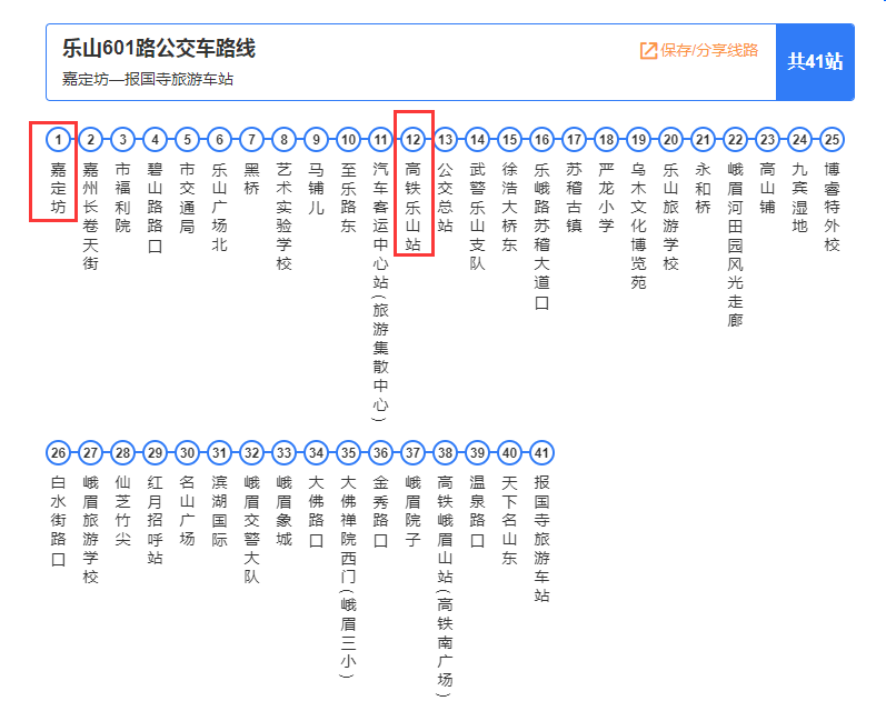 丽水202路公交车最新路线详解及最新路线图发布