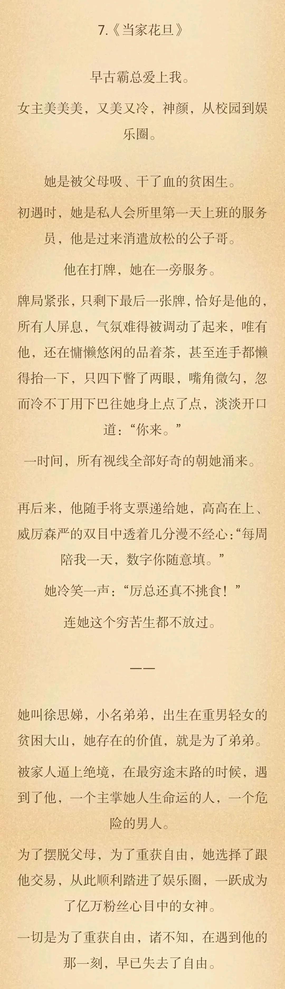 职务犯罪辩解 第892页