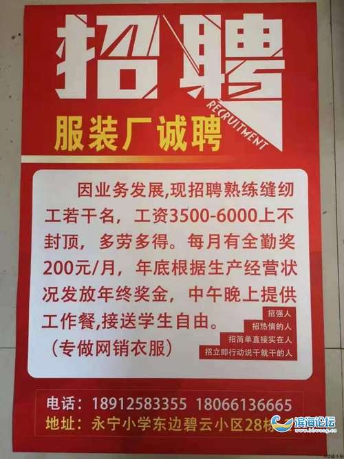 江阴祝塘文林最新招聘动态与影响概览