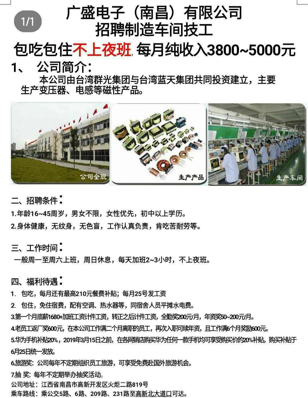 临浦电子厂招聘最新动态与相关信息全面解析