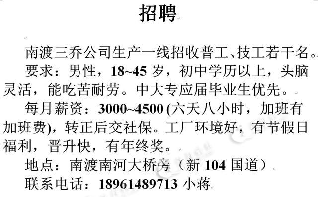 洛阳普工最新招聘信息概览，岗位概述与申请指南