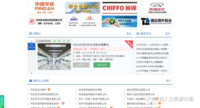 薛店附近最新招聘信息全面概览