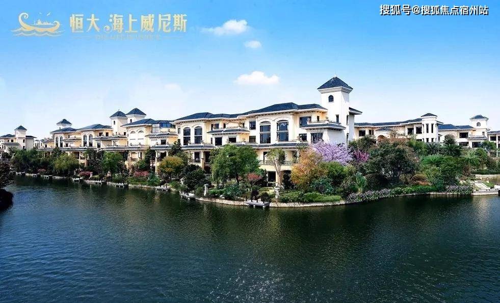 恒大威尼斯最新房价动态及市场趋势，购房指南与实时更新房价信息