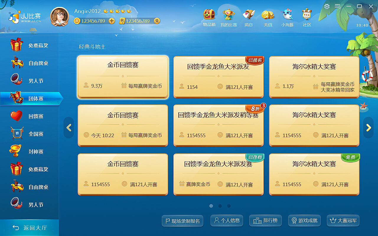 JJ比赛最新版本，革新与挑战的赛场之旅
