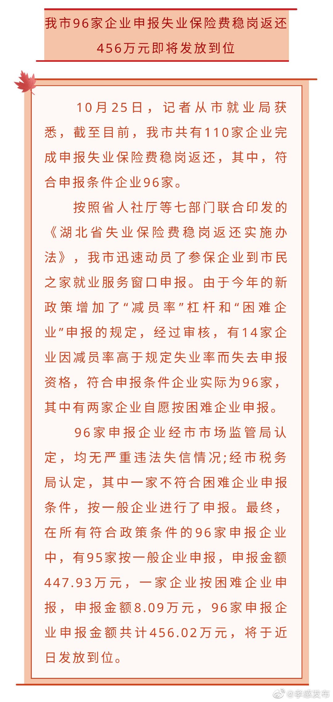企退医最新消息，政策动态及未来展望分析