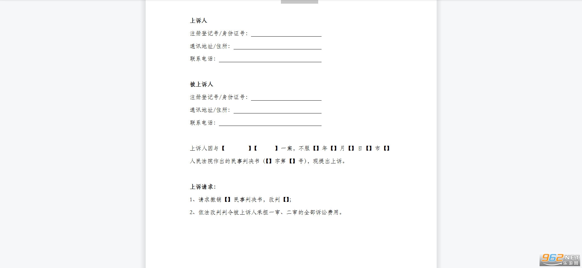 刑事辩解 第900页