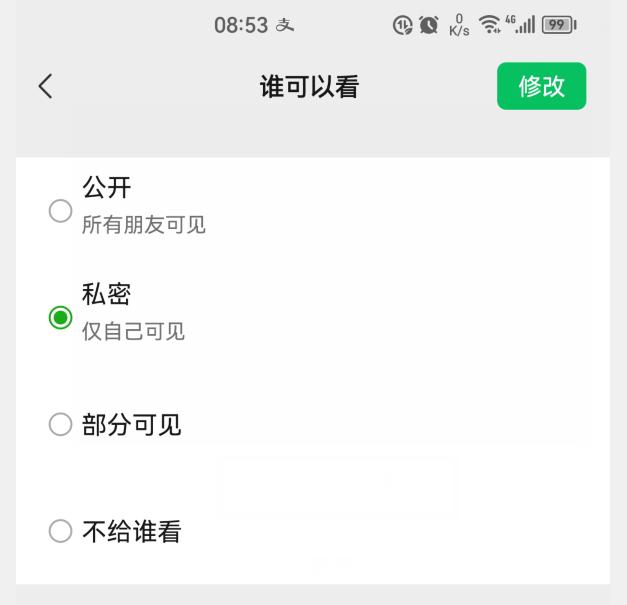 微信关闭朋友圈背后的原因及影响分析，用户行为与市场反应的观察与解读