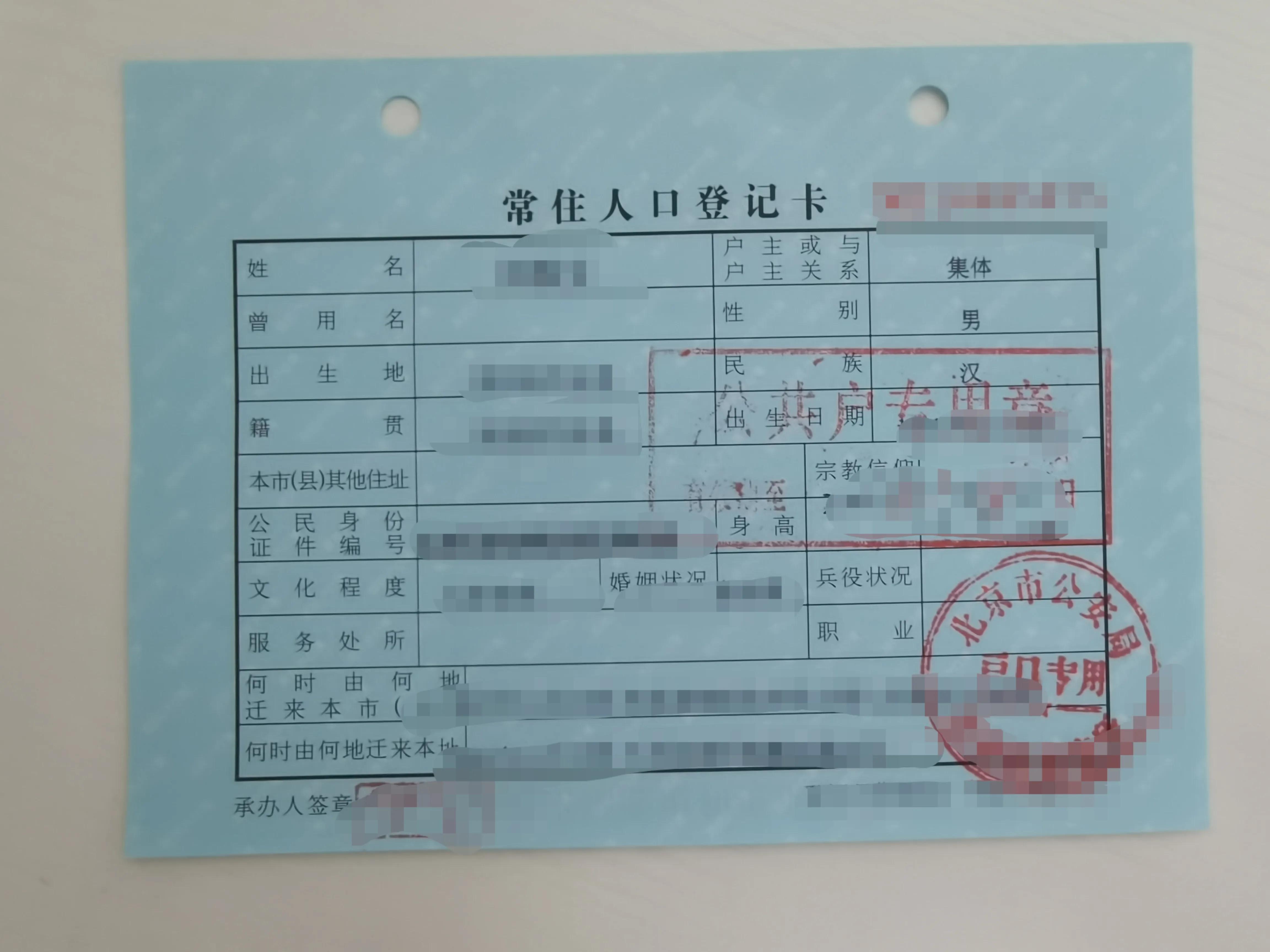 最新户口本样本图片及其解析，了解户口本内容与格式
