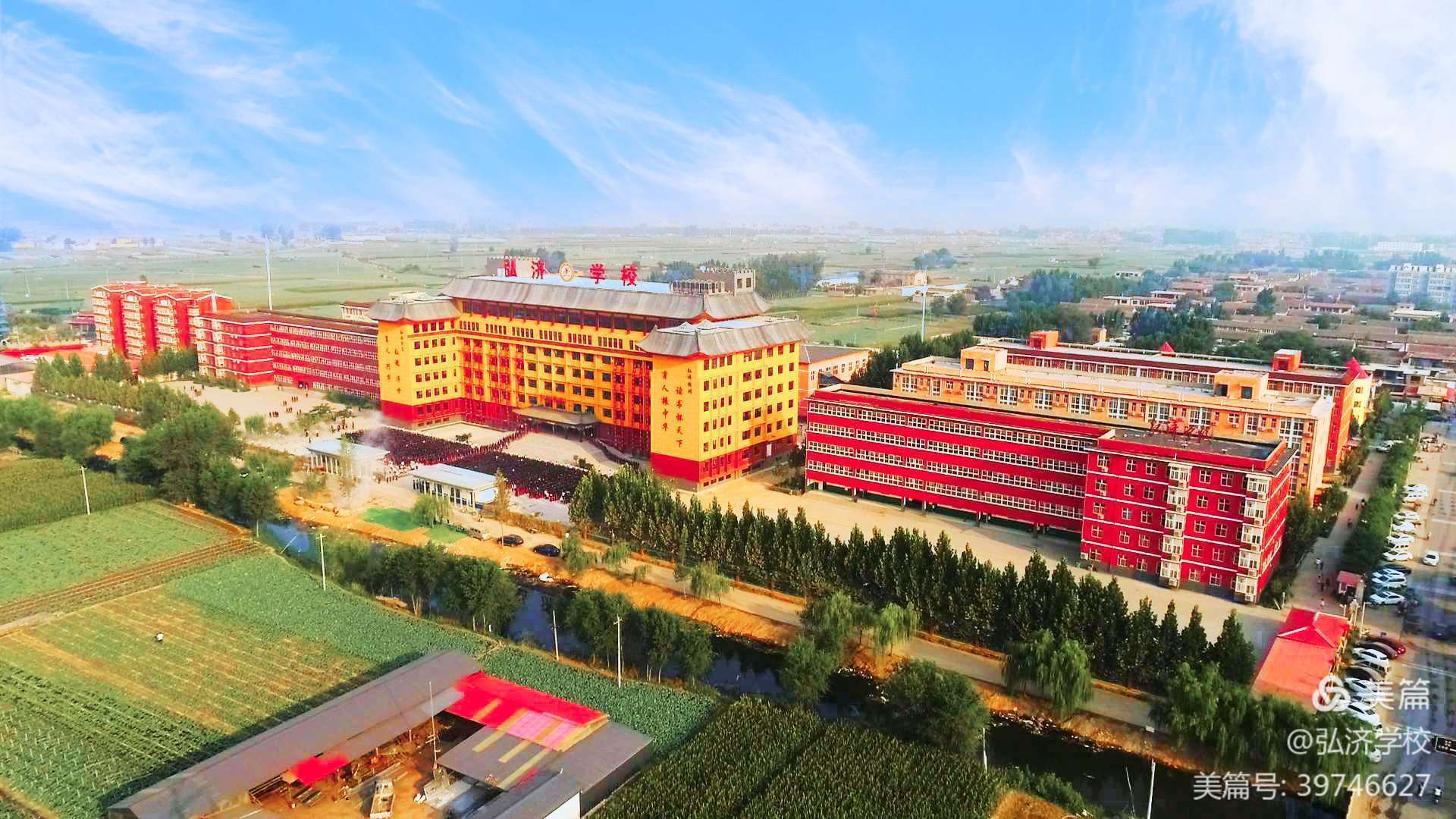 永年弘济学校最新招聘启事公告