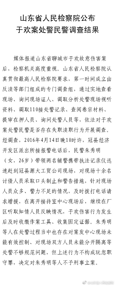山东于欢蜕变之路，正义之光再现的最新消息