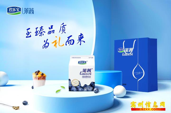 丰县君乐宝最新招聘启事及职位空缺公告