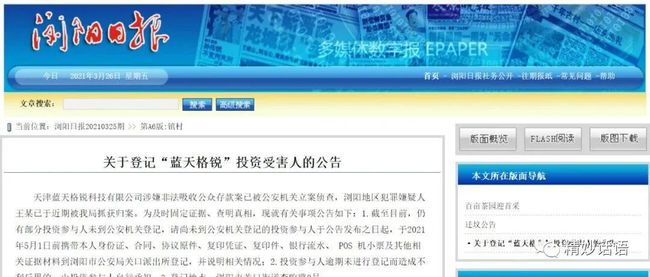 天津蓝天格锐最新情况深度解析与概述