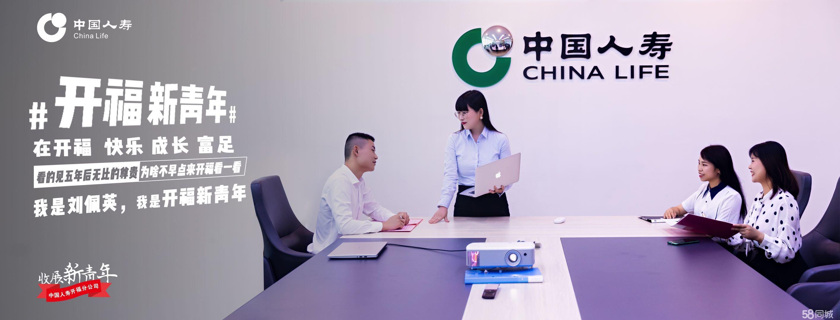 中国人寿最新新闻动态更新