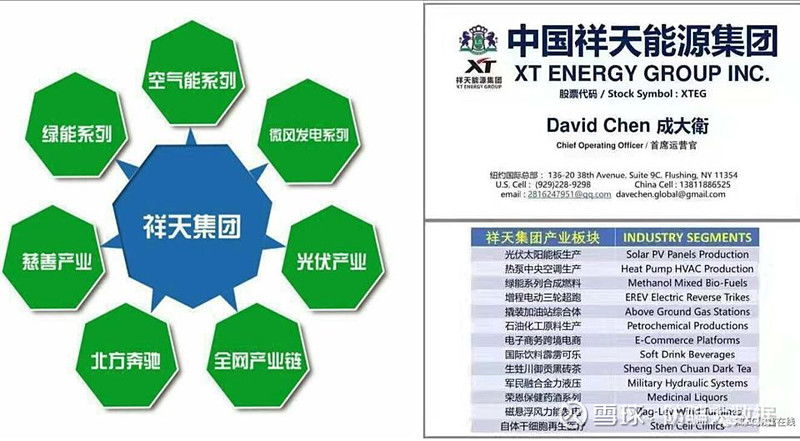 祥天最新消息全面解析与概述