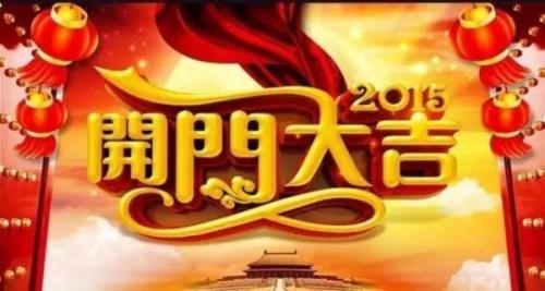 最新一期开门大吉，揭开幸运之门背后的故事