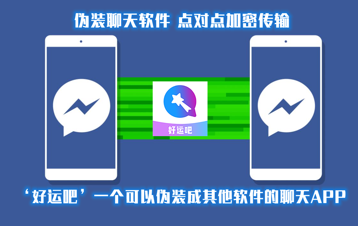 最新聊天软件重塑沟通方式