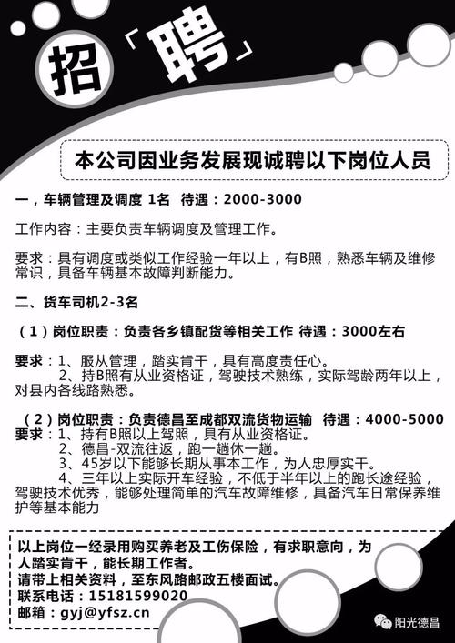 德宏招聘网最新招聘动态深度解析及岗位速递