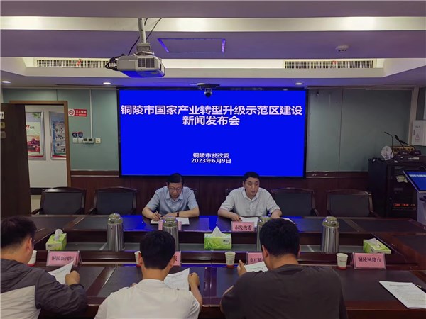 铜陵最新新闻，城市发展的前沿动态与脉搏