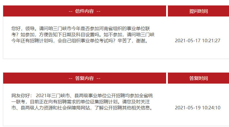 律师营业执照 第882页