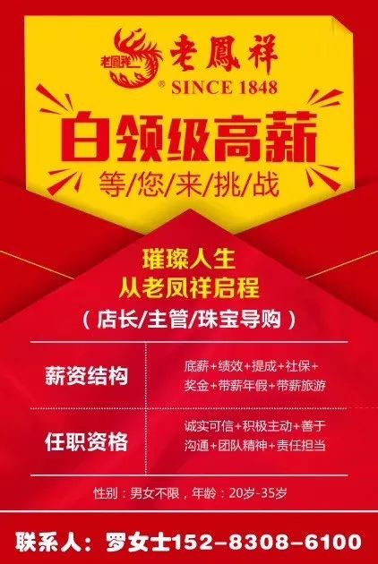 田东最新招聘信息概览，求职者的必读指南