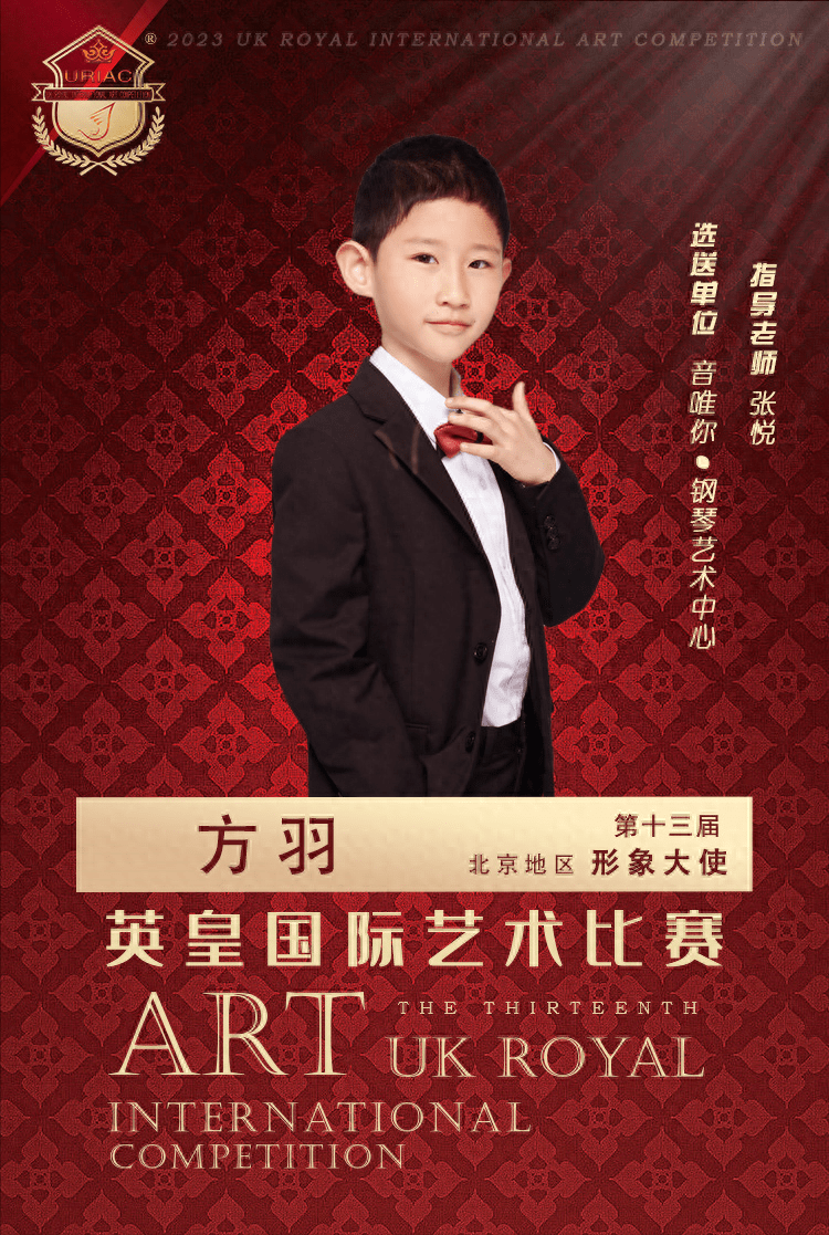最新动态下的方羽，探索未知领域，不断前行
