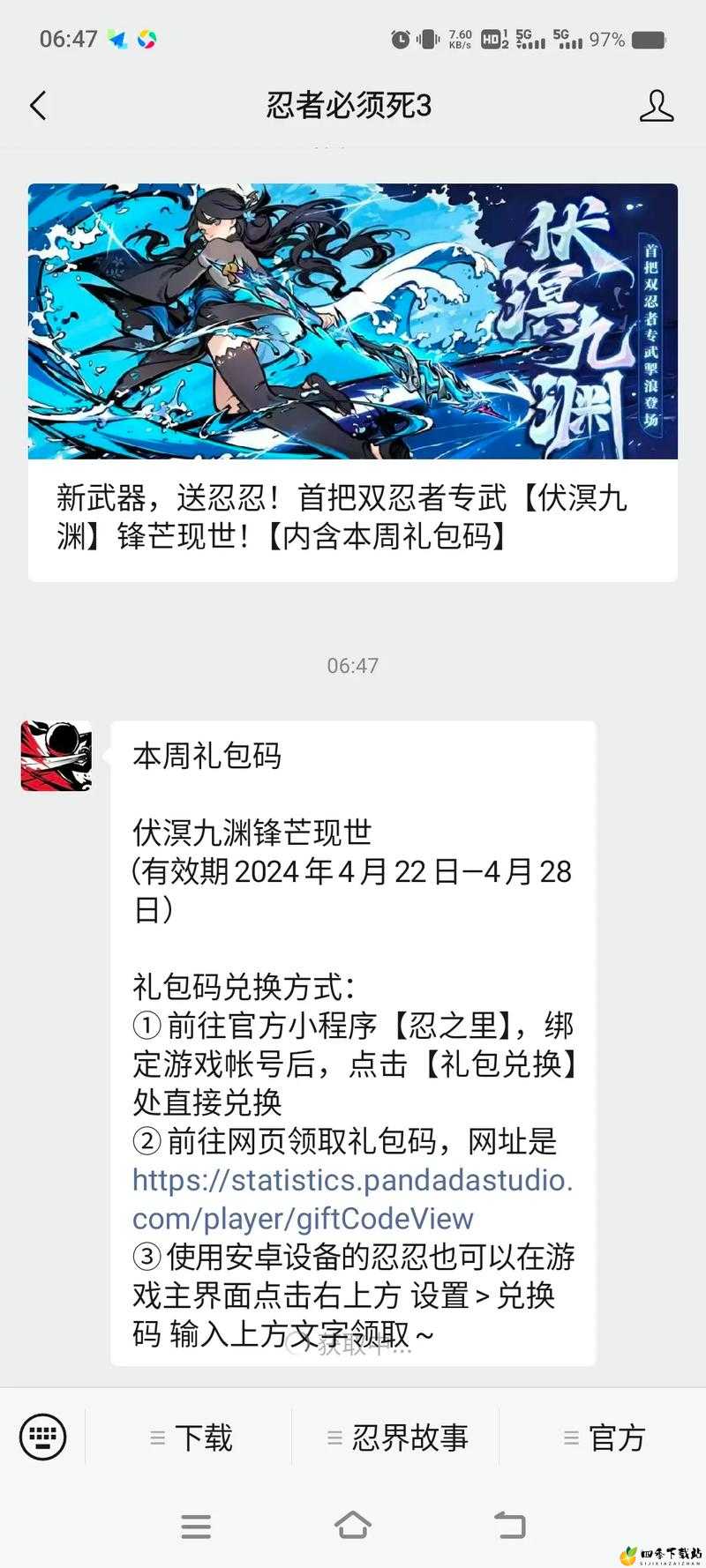 忍3最新兑换码攻略，探索与获取策略指南