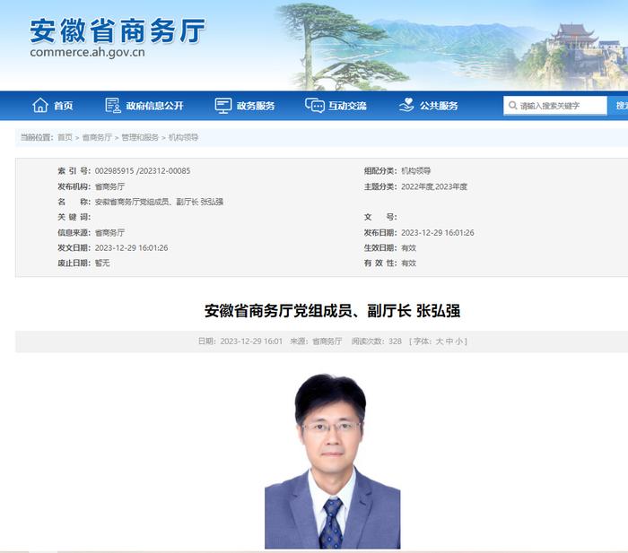 安徽省新任领导亮相，引领地方发展迈入新篇章