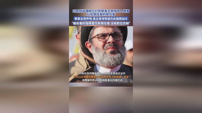 黎真主党运用科技赋能实施精准打击，科技力量下的新战略体验