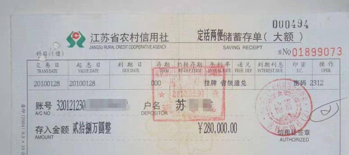 女子存40多万取款时余额为零，银行存储问题深度解析