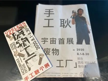 手工耿工作室注销背后的故事与深度思考