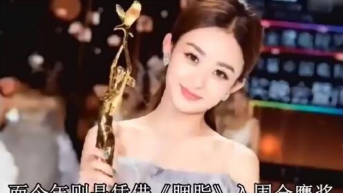 赵丽颖金鹰视后荣誉加冕，星光闪耀人生路发文纪念时刻✨