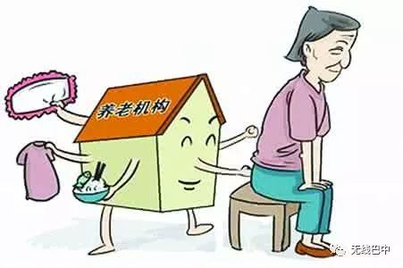 中国居家养老比例超过九成，养老模式面临挑战与机遇