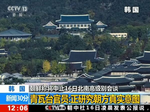 揭秘真相，韩国责任是否全归朝鲜？🤔