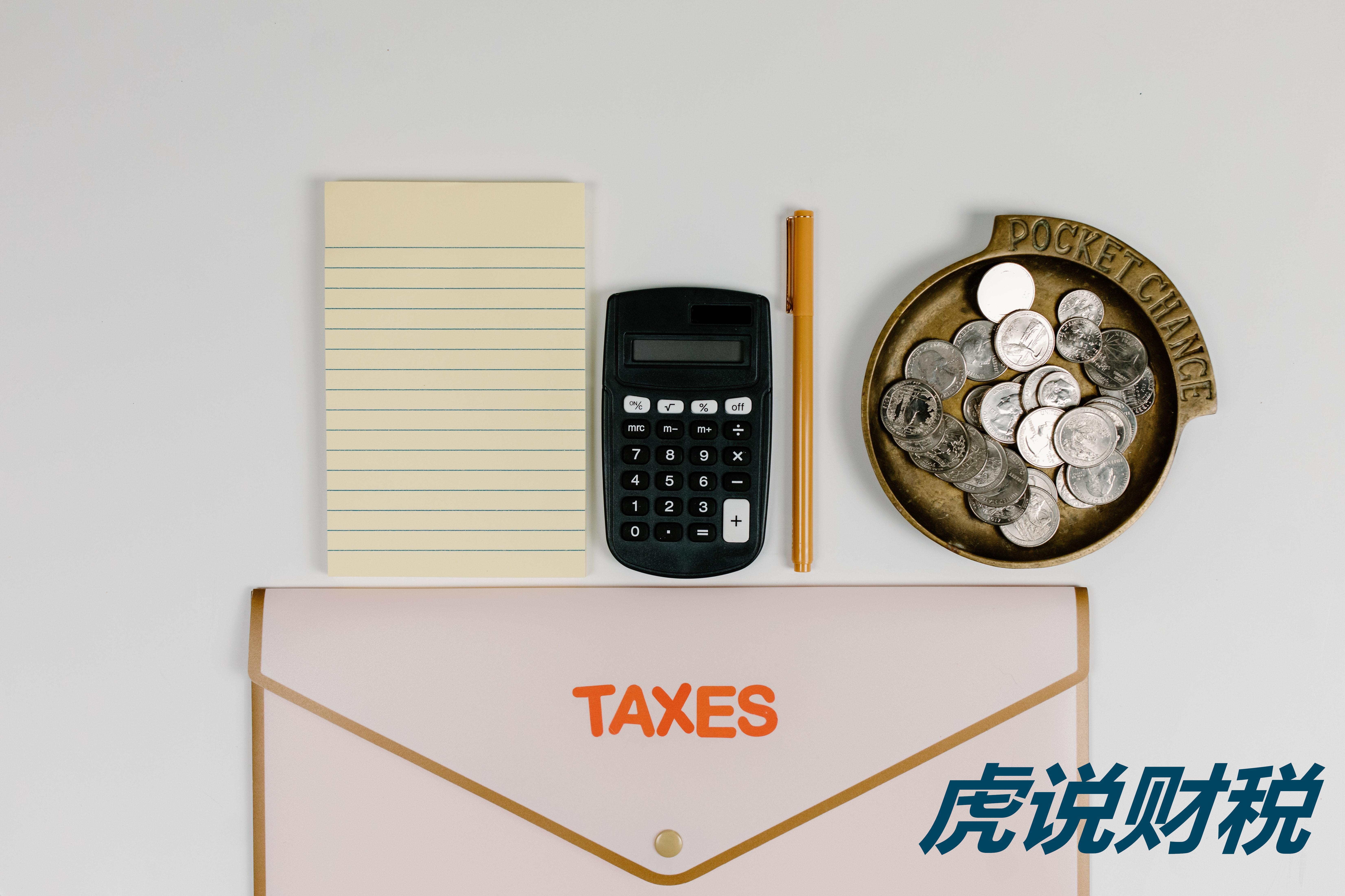 年收入十万以下免税，小巷宝藏小店带你享受独特风味