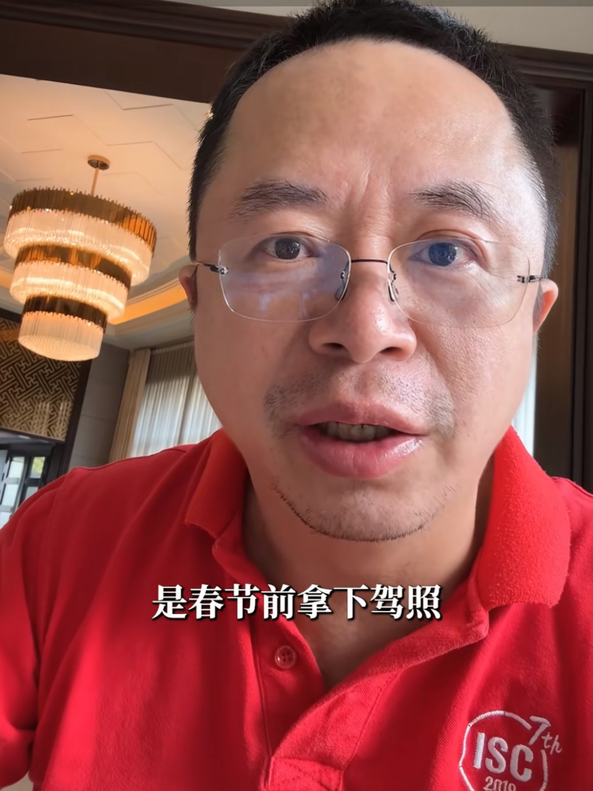 周鸿祎考驾照之旅与小巷特色小店探秘