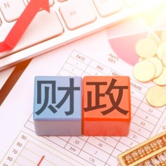 财政部
