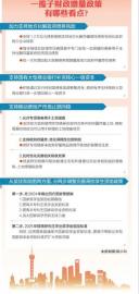 一揽子财政增量政策推出，小巷深处的独特风味也受益