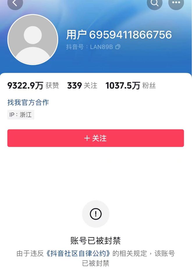 千万粉财经博主大蓝被封号事件深度解析与观点阐述