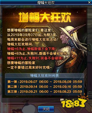 DNF更新公告最新消息速递