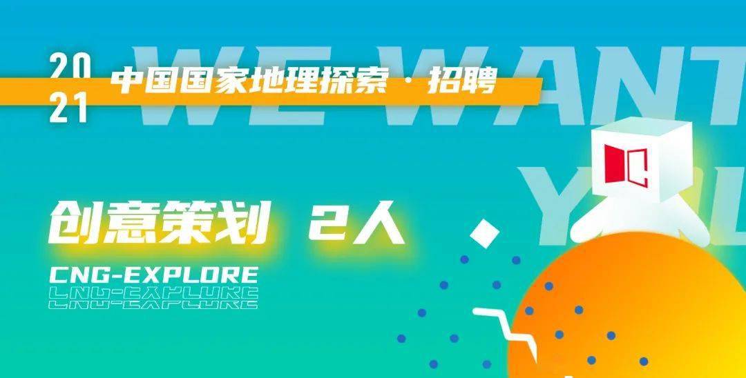新疆招聘网最新招聘，启程探索自然美景，寻找内心平和之旅