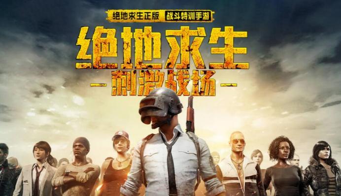 绝地求生全新战场揭秘，最新更新带你体验热血战斗！