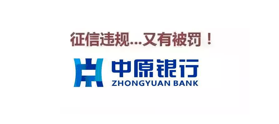 中原银行动态更新，变革中的力量与学习带来的自信与成就感