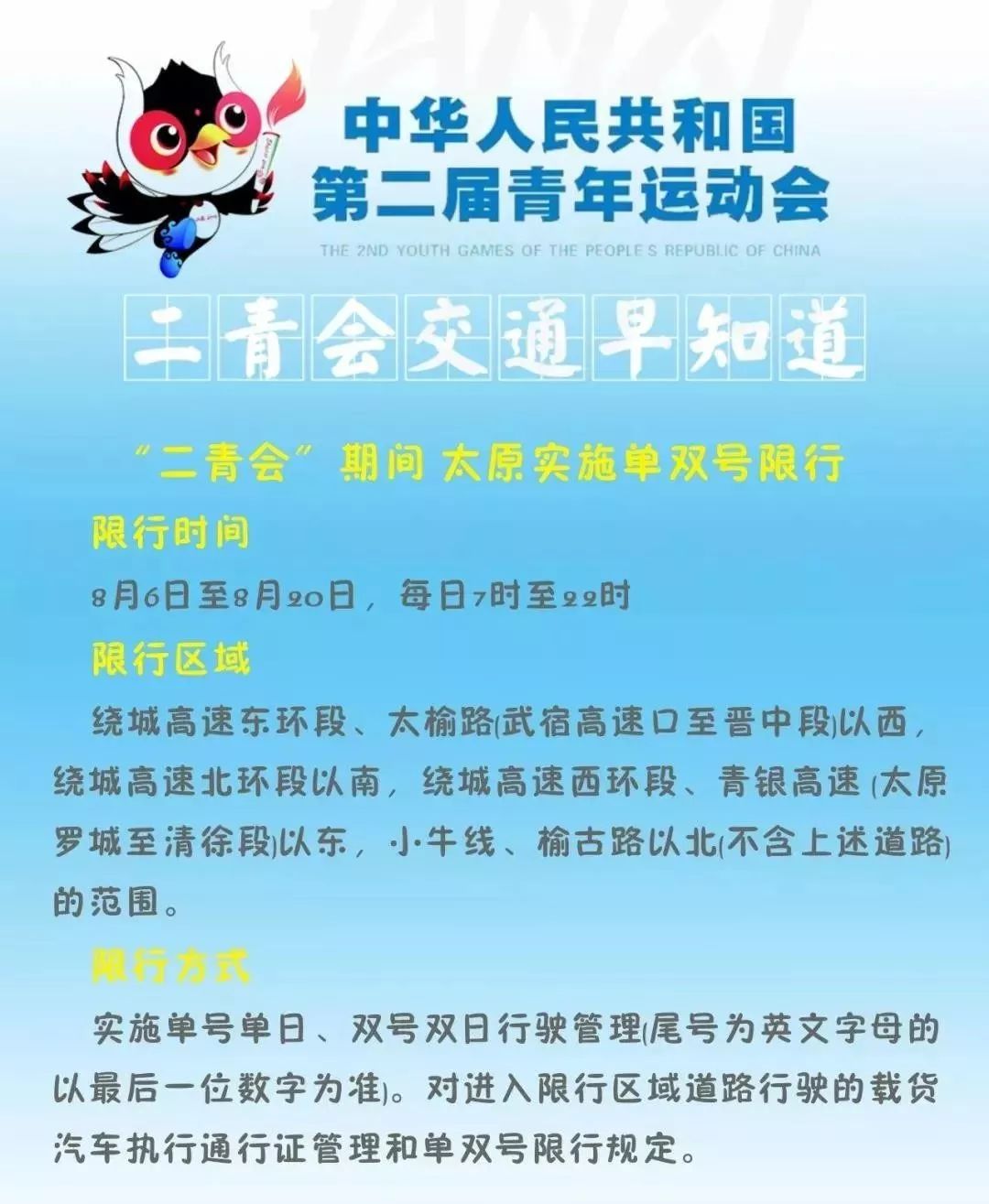 郑州停水通知最新更新，变化中的自信与成就感展现