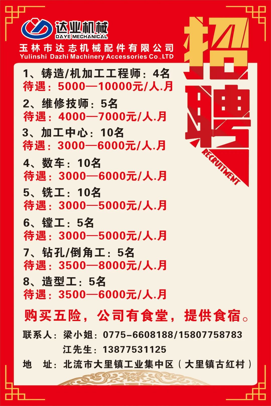 博白最新招聘信息，时代的脉搏与就业的航标同步更新