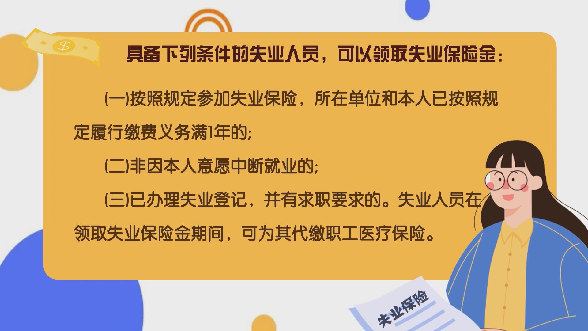 失业保险最新政策详解与步骤指南，初学者与进阶用户必读