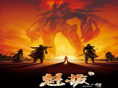 魁拔最新动态，奇幻之旅震撼人心！