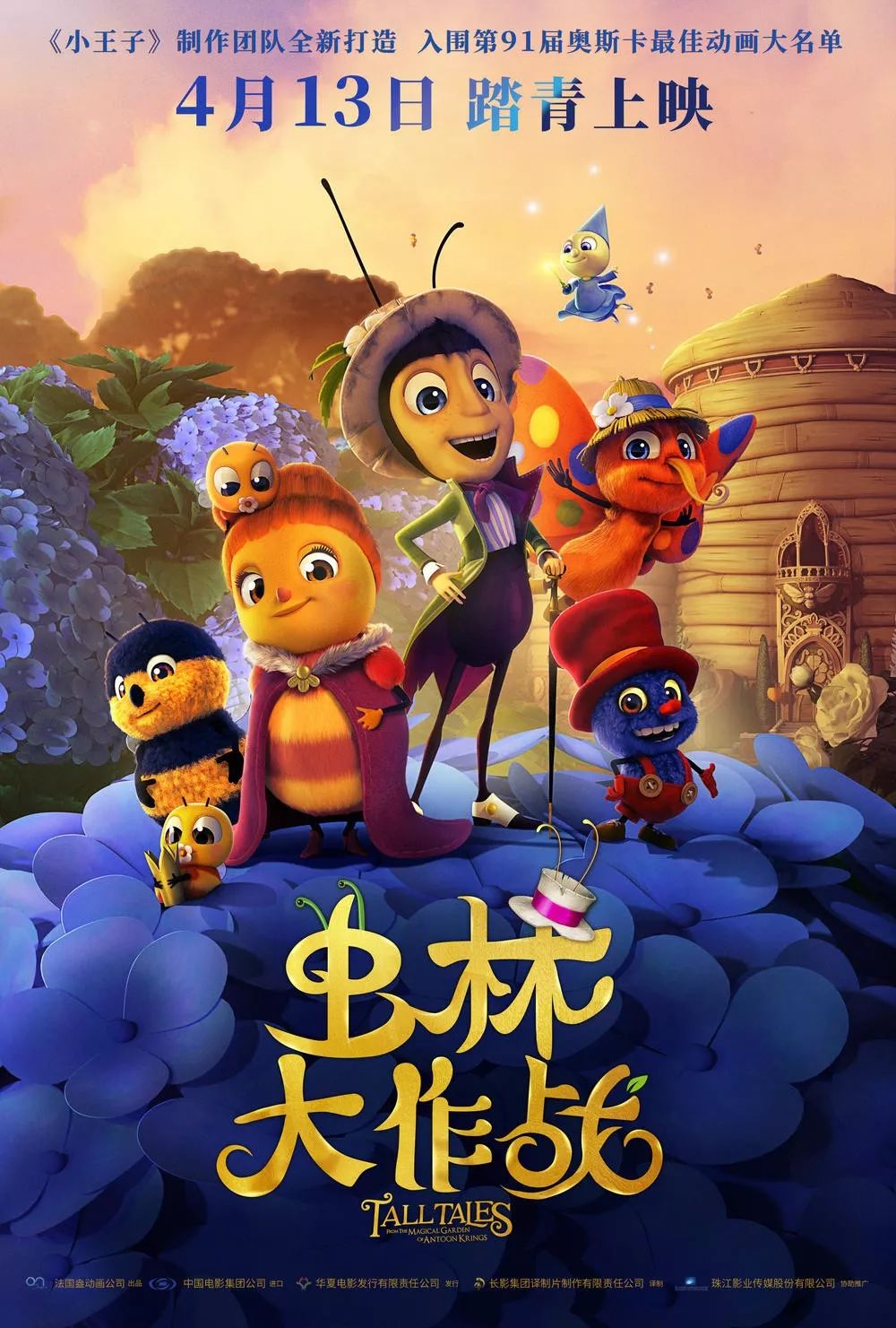 最新上映动画片，观看与欣赏的详细步骤指南