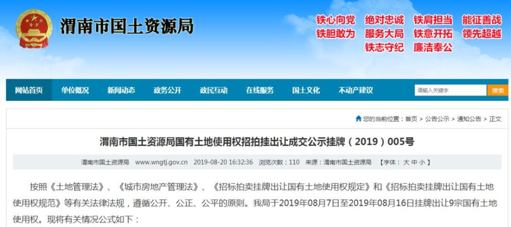 彭家坪最新动态与相关观点解析
