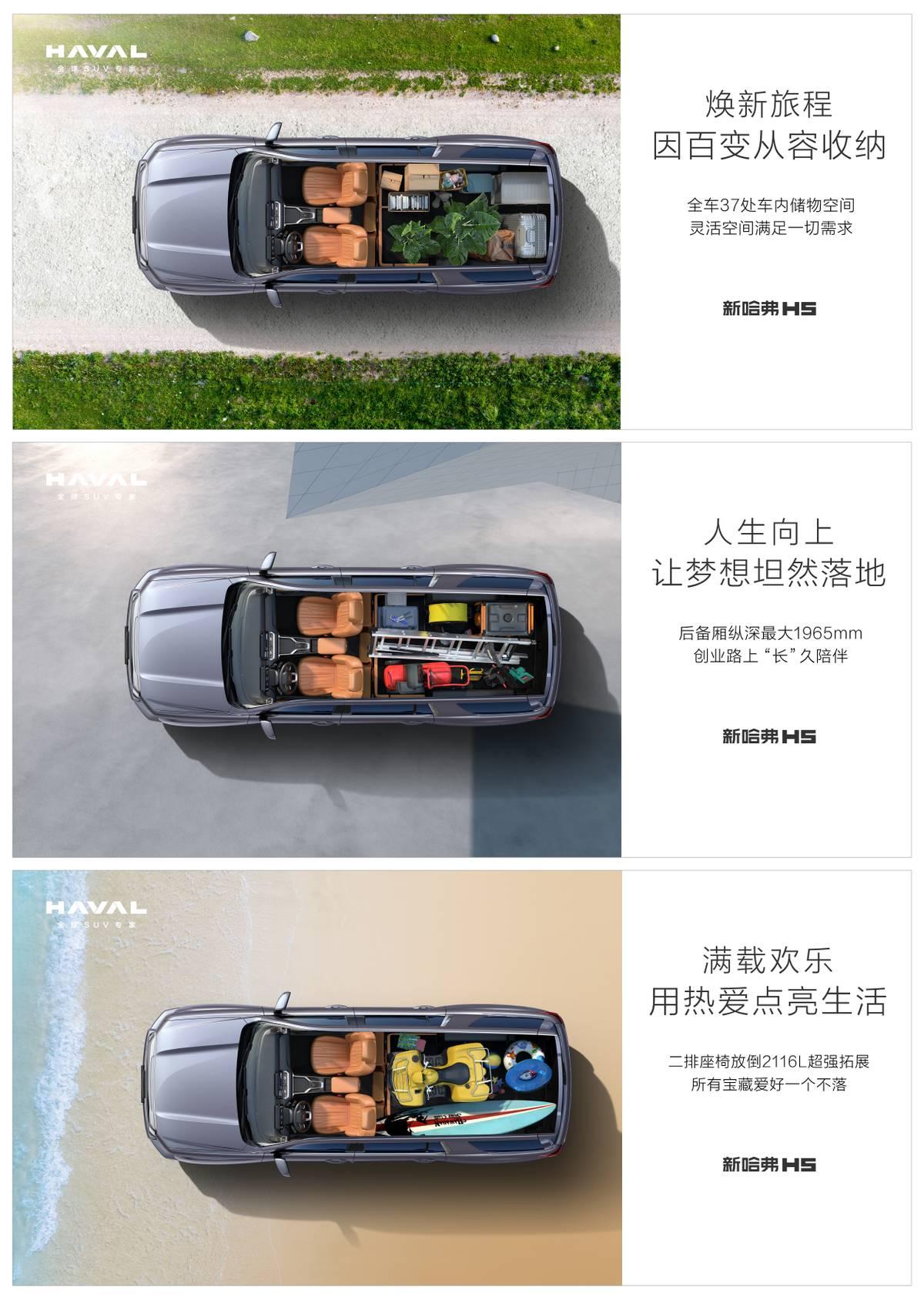 最新款哈弗H5，驾驭变化，开启无限可能之旅